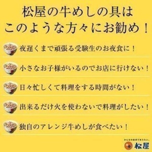 松屋 牛めしの具（プレミアム仕様）30個セット / 冷凍 送料無料 即日発送可 牛丼