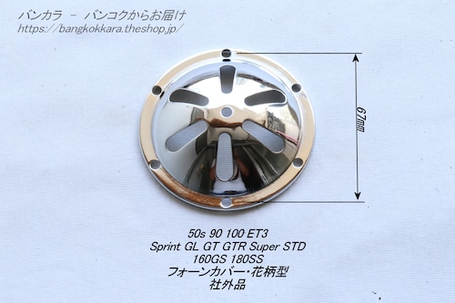 「50s ET3 Sprint STD　フォーン・カバー（花柄）　社外品」