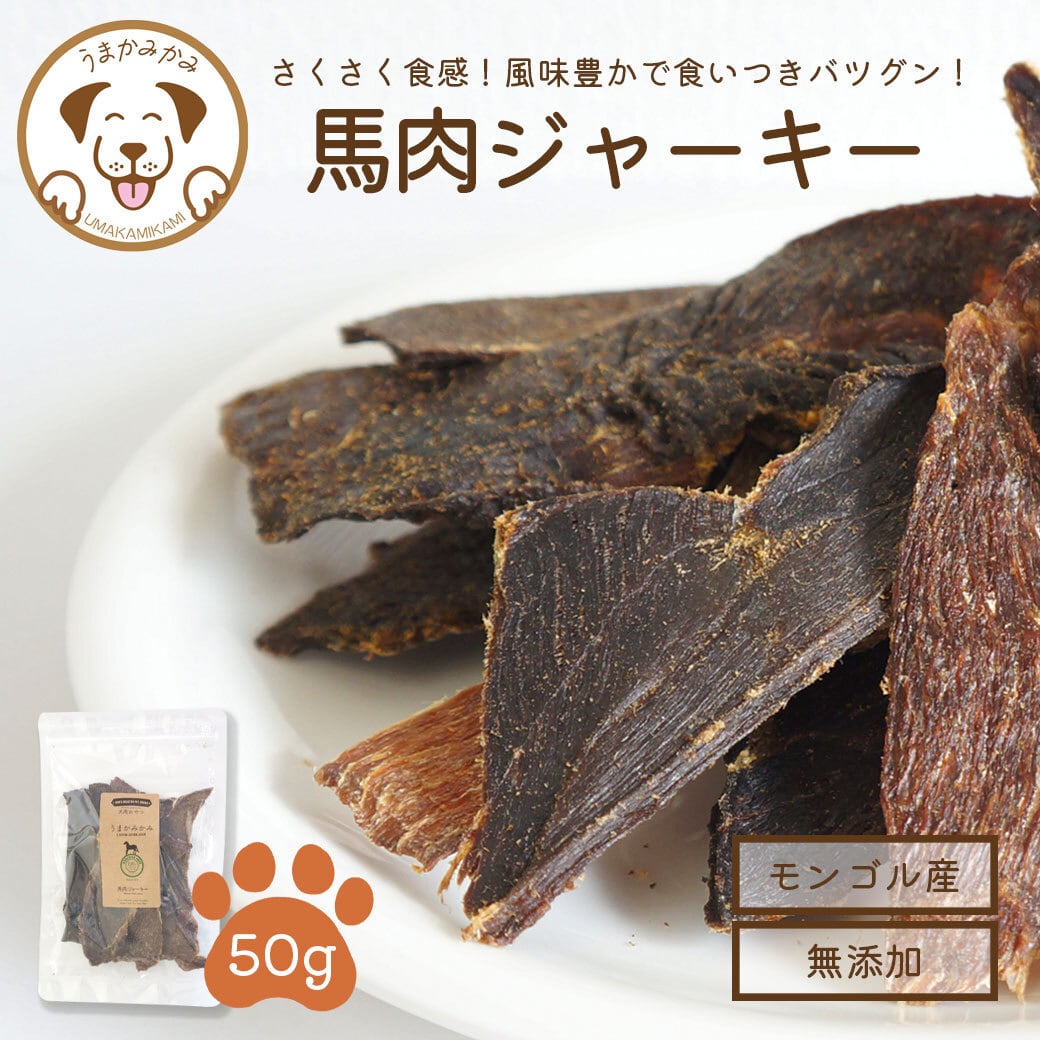 馬肉ジャーキー50g | JCM'Sヘルシーペットフーズ 馬肉ジャーキー50g | JCM'Sヘルシーペットフーズ