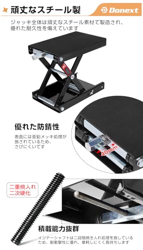 Donext バイクジャッキ バイクリフト モーターサイクルジャッキ 耐荷重