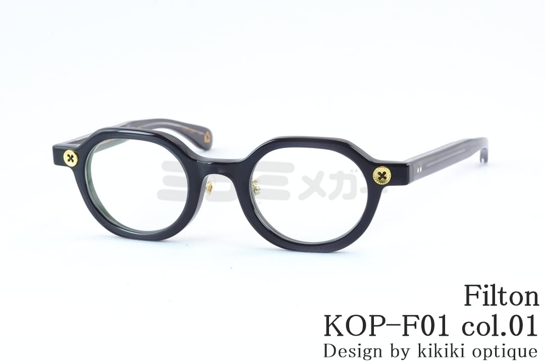 Filton メガネ KOP-F01 col01 クラウンパント kikiki optique コラボ