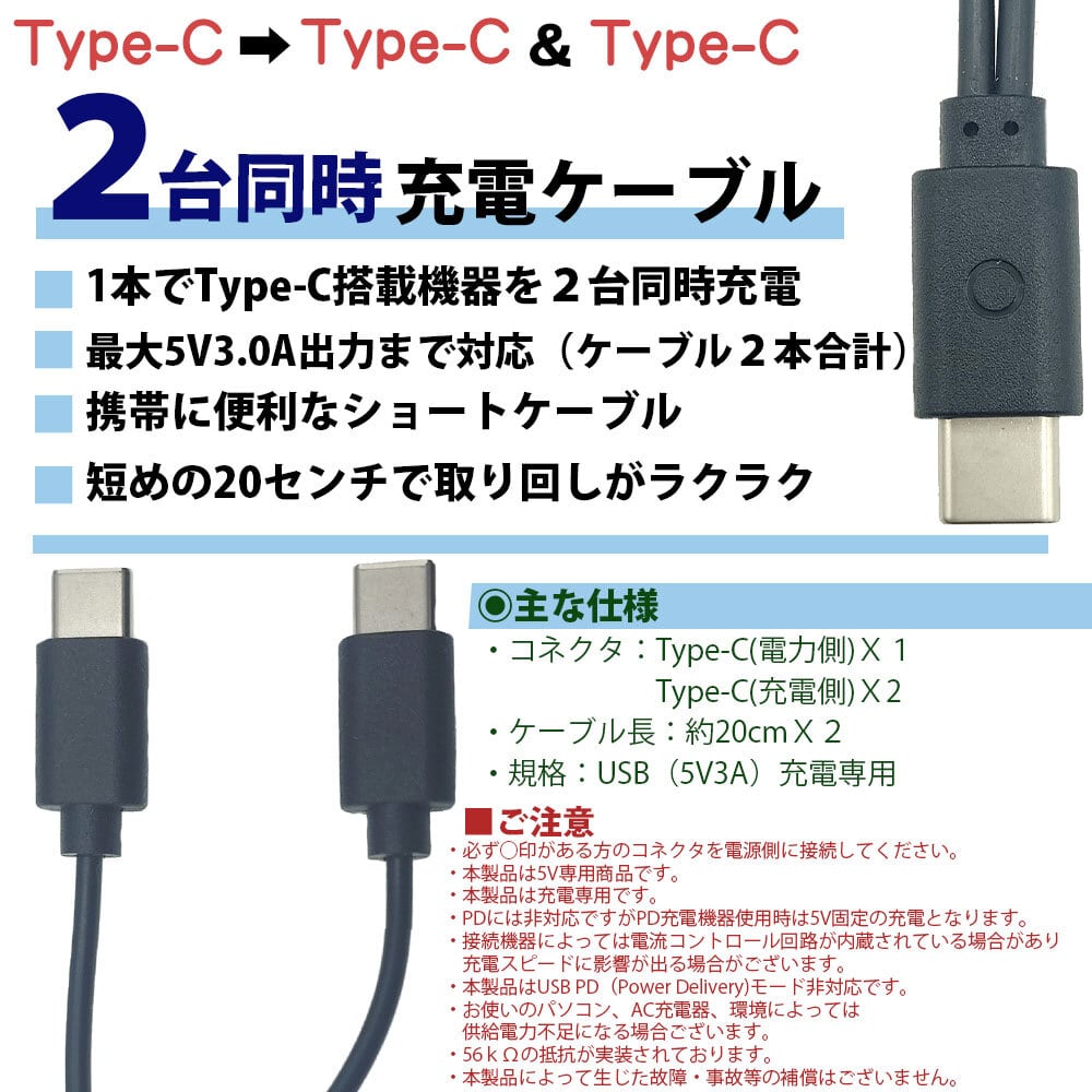 typeC　充電ケーブルです
