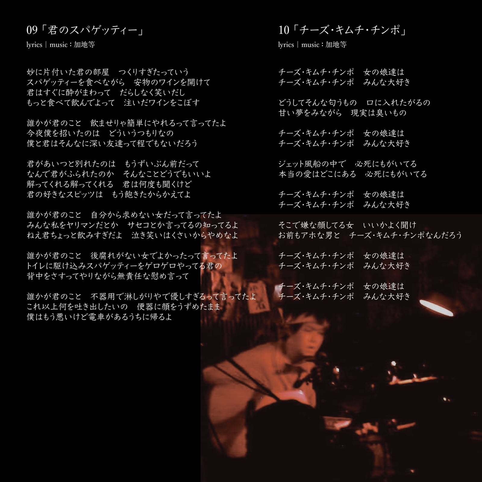 The Essential KAJI HITOSHI｣ 加地等 [DIGITAL] | Kebab Records