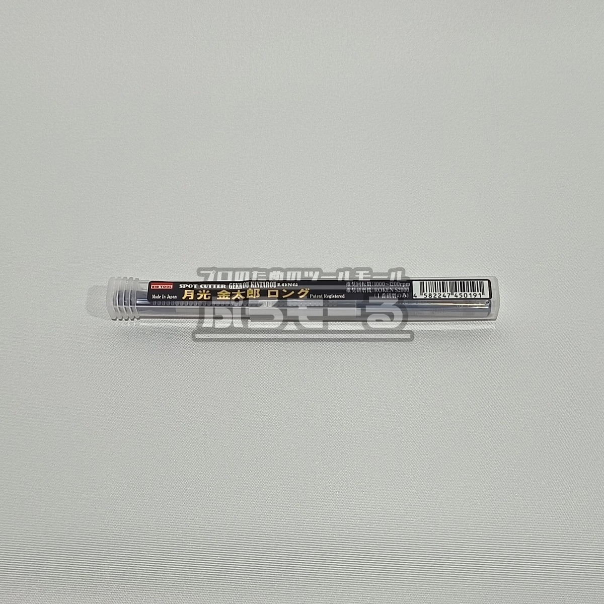 BIC TOOL 月光金太郎ロング GK-KIN150 内容量：1本 | ぷろもーる 