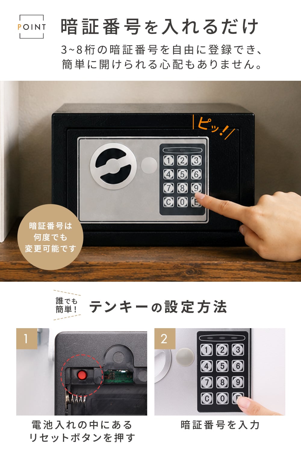 テンキー式ミニ金庫 | MRG JAPAN Direct