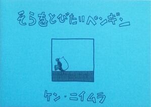 真造圭伍 最初期短編集 （2003〜2009）（DM付） | [ asterisk