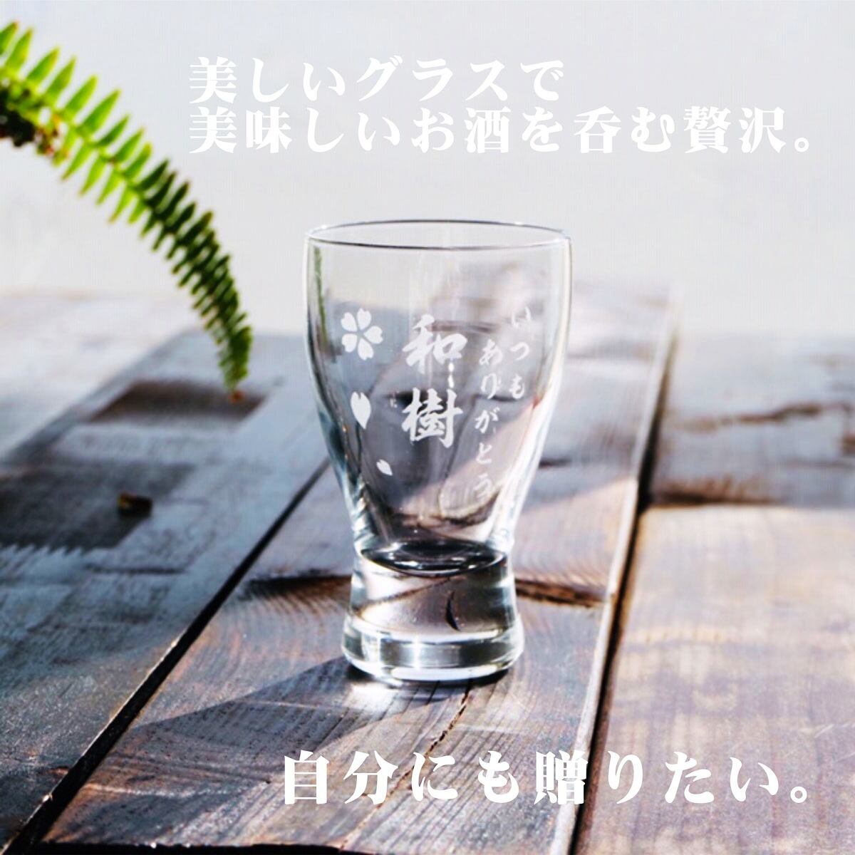 名入れ 日本酒 ギフト【 国権 純米酒 名入れ 酒グラス & ひのき升 セット】 還暦祝い 誕生日 プレゼント 退職祝い 名入れ 酒 ギフト 父の日 母の日 敬老の日 米寿祝い 結婚祝い 喜寿祝い 古希祝い 傘寿 白寿 米寿 記念日 お中元 お歳暮 クリスマス お正月 結婚 結婚祝い 結婚記念日 金婚式 銀婚式 感謝 福島県 ありがとう おめでとう