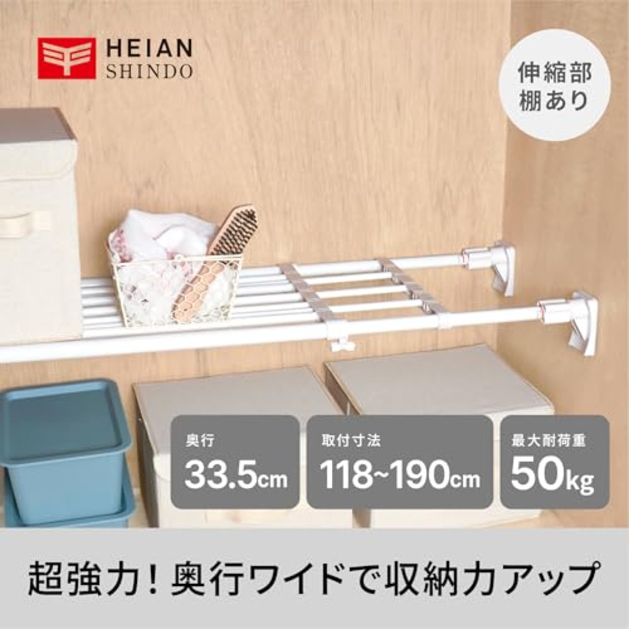 平安伸銅工業 HEIAN SHINDO つっぱり棚 超強力ワイド ホワイト 取付幅118~190cm 耐荷重50-20kg RA-12