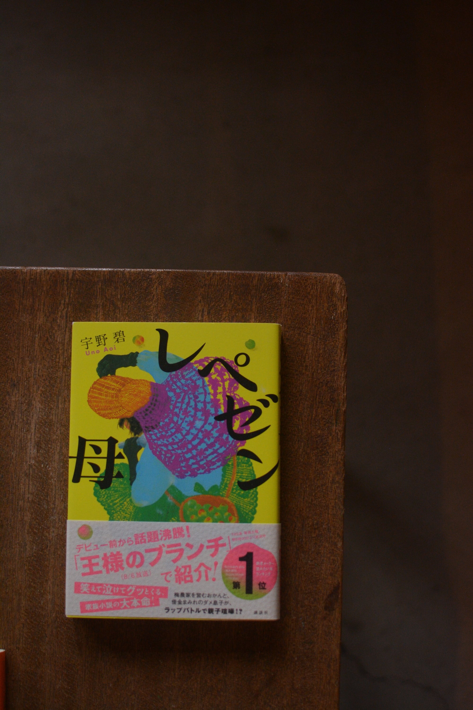 （サイン本）上田義彦　いつでも夢を ○サイン本 いつでも夢を｜上田義彦 | 本の栞
