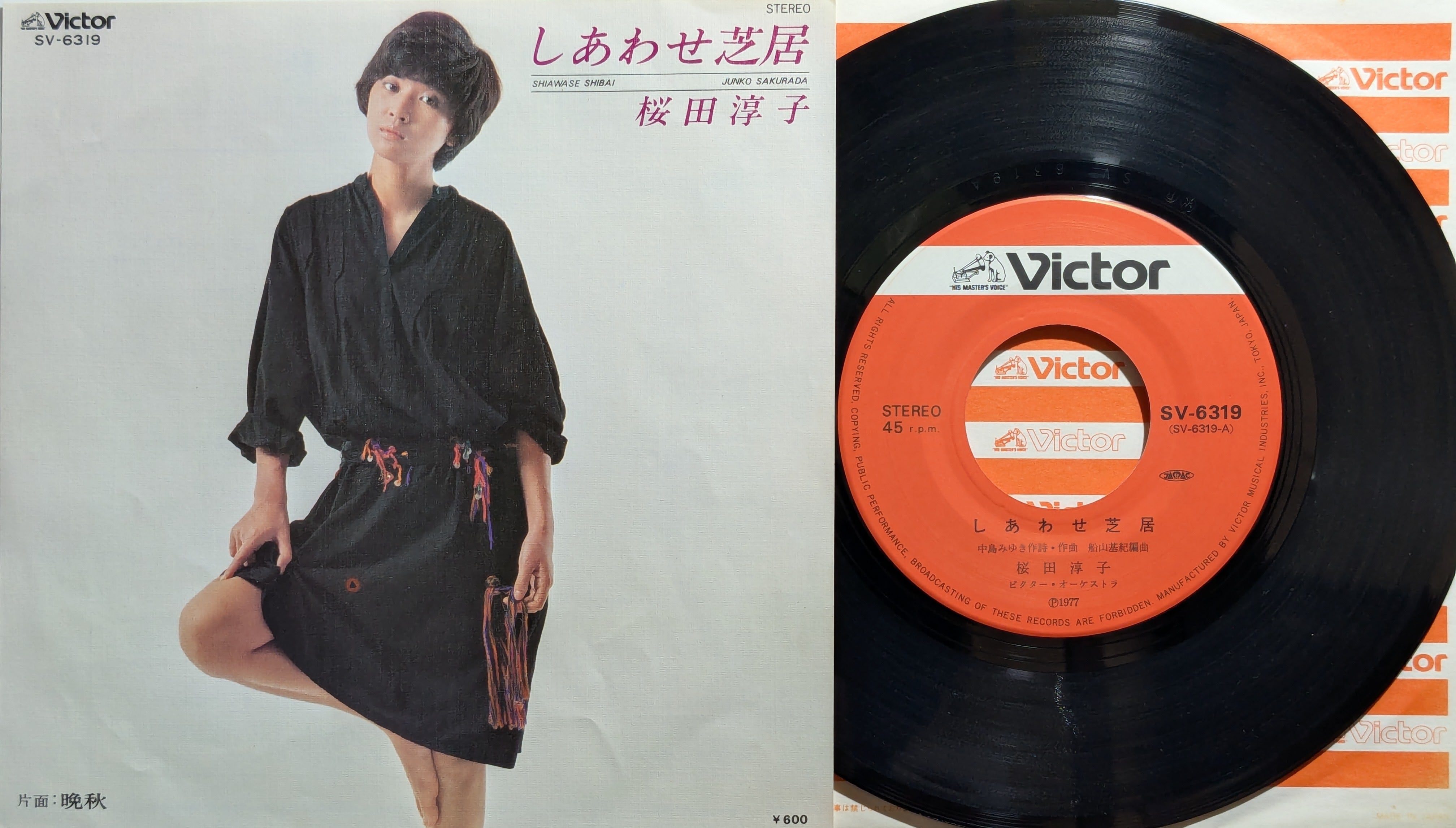 CD 邦楽　桜田淳子/しあわせ芝居　作詞作曲　中島みゆき　8センチ8cmシングル CD 邦楽 桜田淳子/しあわせ芝居 作詞作曲 中島みゆき 8センチ8cm