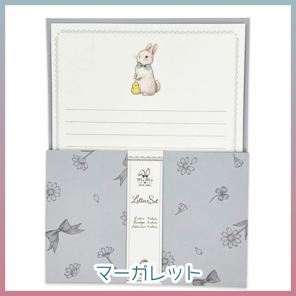 たけいみき レターセット mimiシリーズ うさぎ | うさぎセレクト
