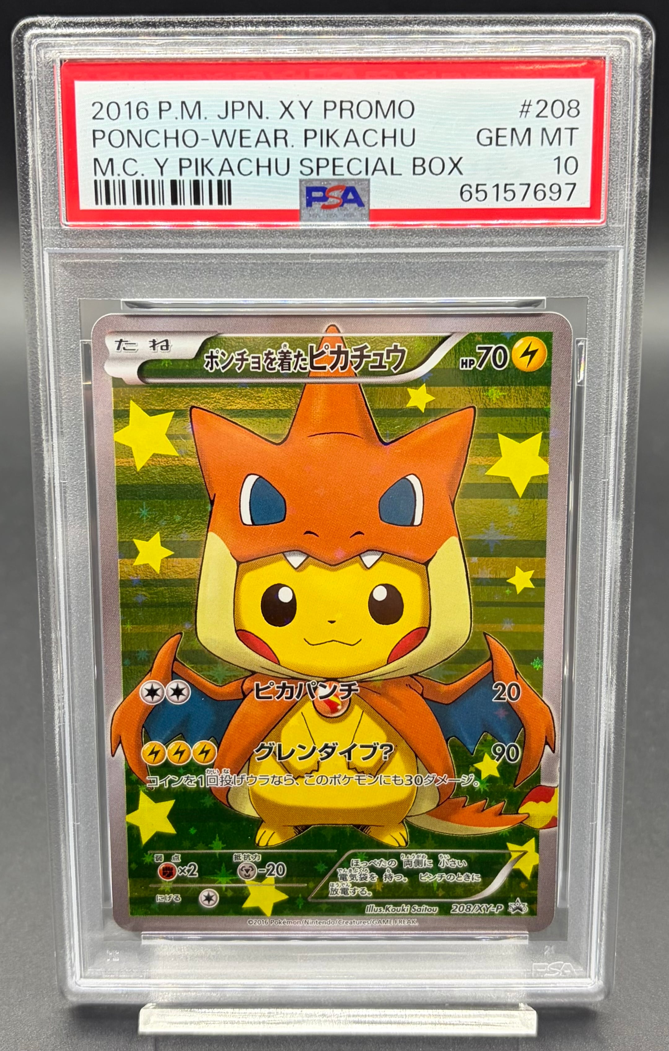 PSA10 ピカチュウV(ミラー)【-】{001/024} [SN] | ワンピース