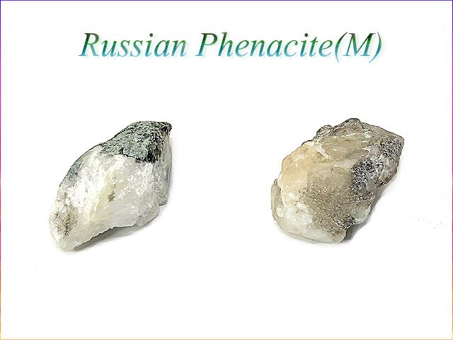 フェナカイト原石M(2タイプ)