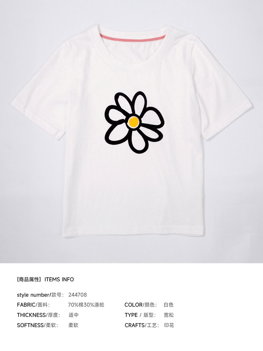 imakokoni ホワイトカラーフラワーデザイントップス 244708