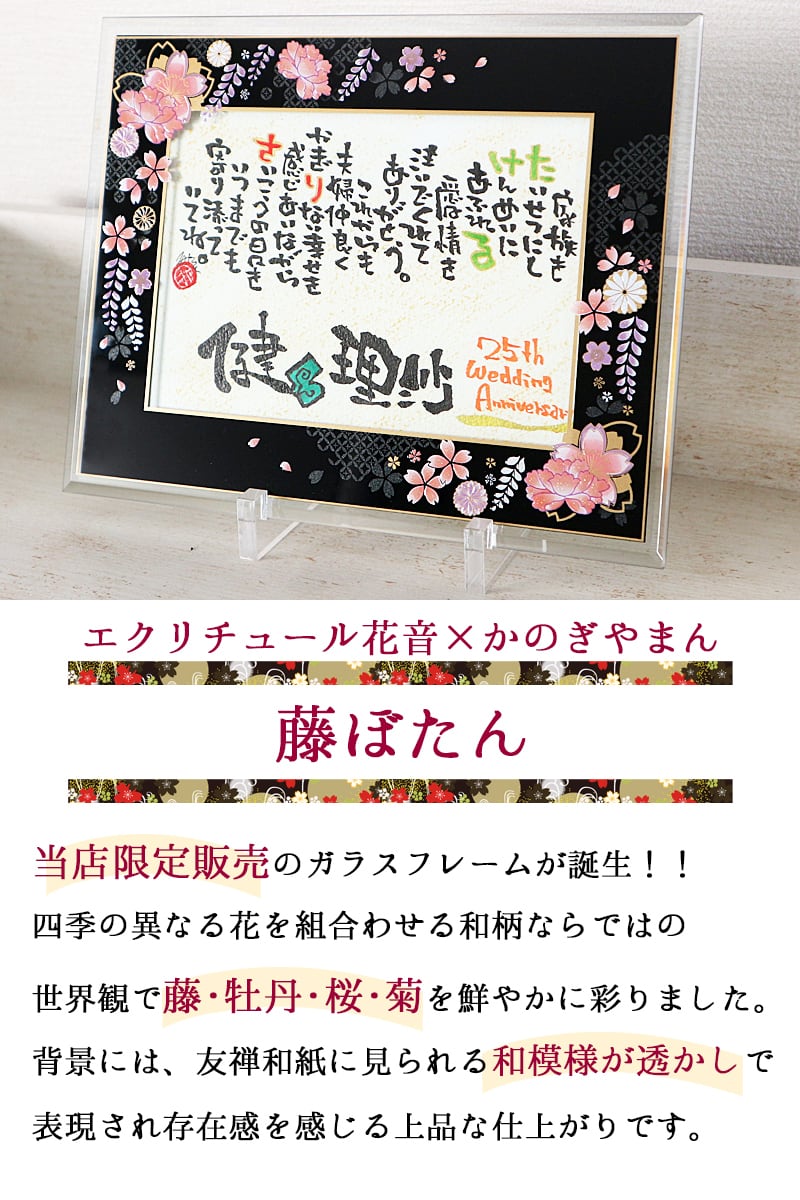 お花のフレーム名前ポエム