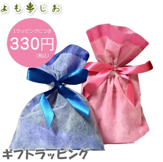 ラッピング
