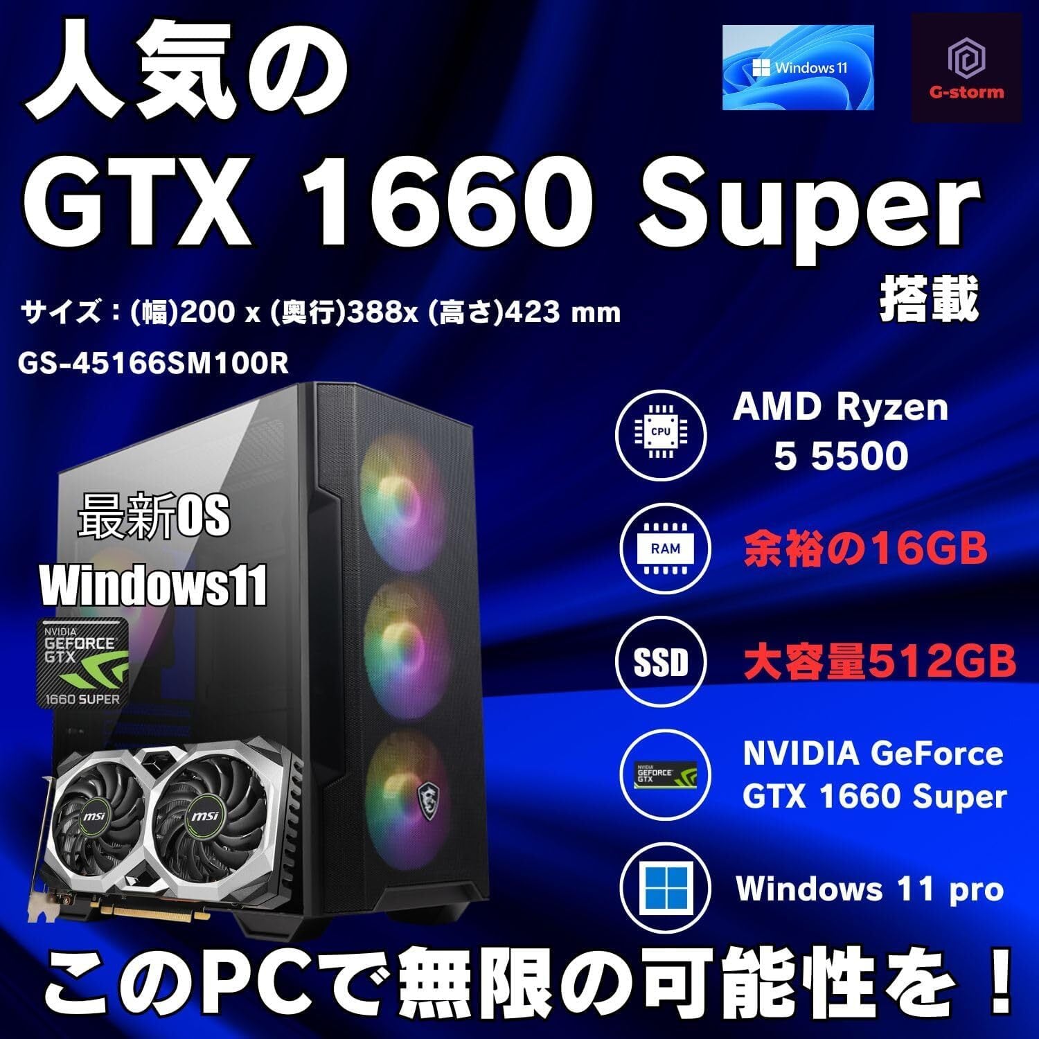 ゲーミングPC GTX1660SUPER SSD2.5TB 419Nh-nloWL.jpg