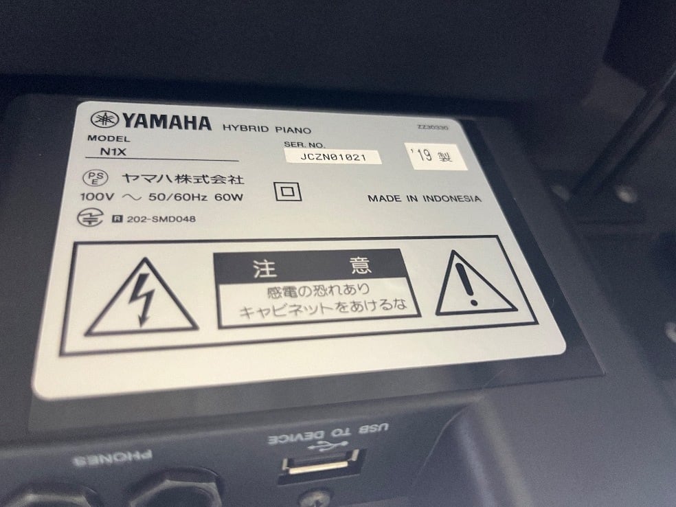 ☆90200【電子ピアノ】YAMAHA N1X 19年製 | リユース専門店エプコ
