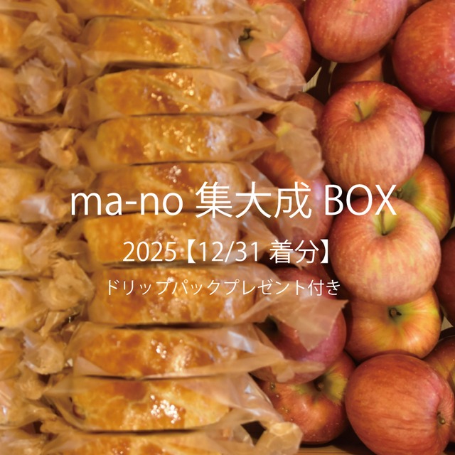 丹波カヌレ4種BOX