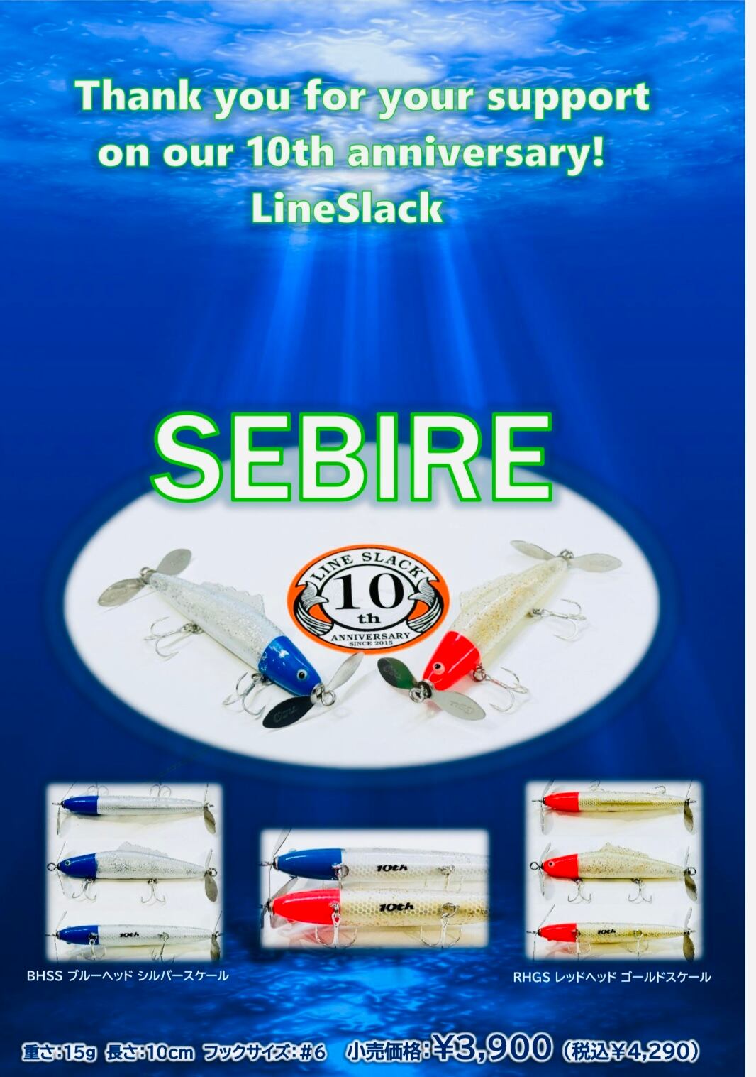 遠藤商店限定⛩ATTIC 【Poet15数量限定アバロン】 | ルアーショップ