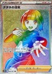 (状態B)ナタネの活気 HR