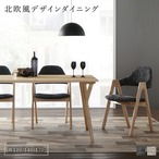 北欧モダンデザインダイニング actif アクティフ 2点:ダイニングチェア 2脚組