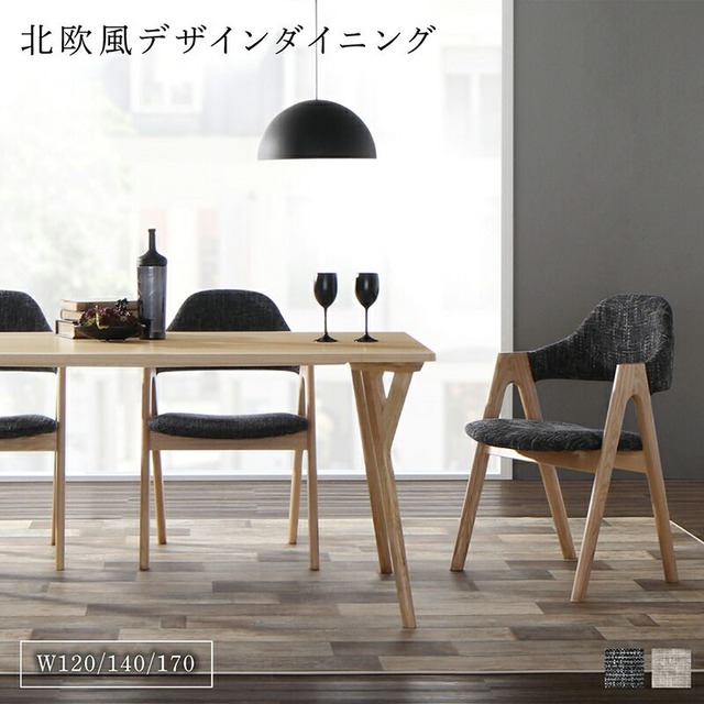 年中快適 北欧モダンデザイン リビングダイニングセット Laven レーヴン ダイニングソファ 1P
