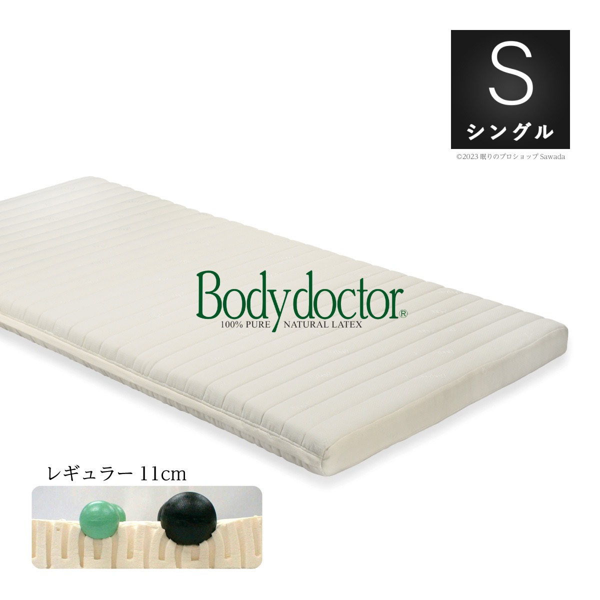 ボディドクターラテックス マットレス レギュラー シングルサイズ 