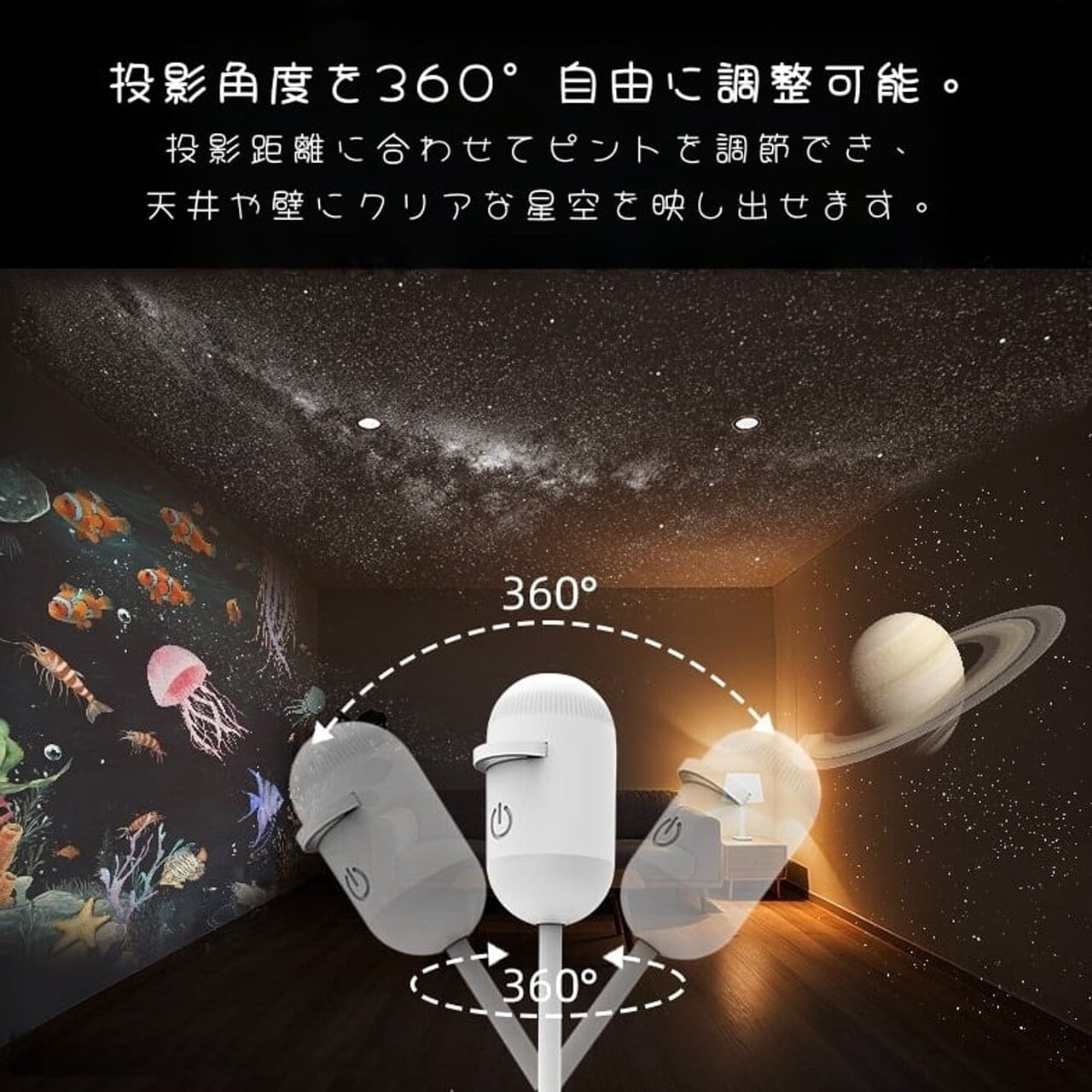 星空プロジェクションライト ベッドサイド 常夜灯 USB充電 タッチ式