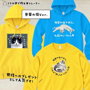 猫さん写真で作るトレーナー（スウェット／パーカー）