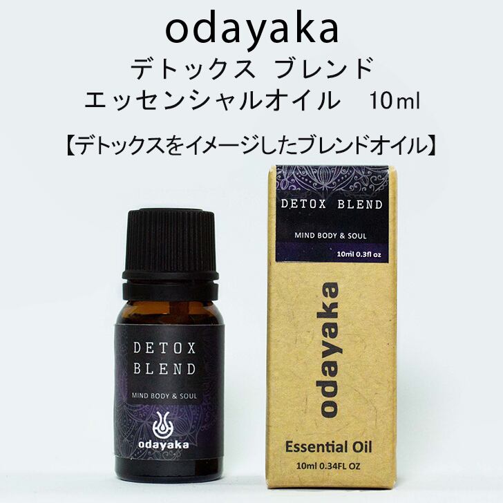 センシュアルブレンド エッセンシャル ブレンドオイル 精油 アロマ