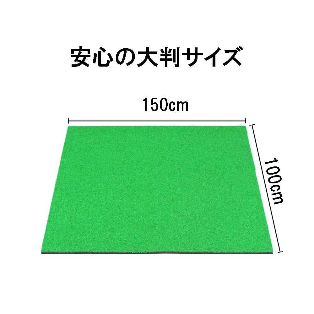 ゴルフ 練習マット 大判 人工芝 パターマット 大型 150cm 厚さ2cm ...