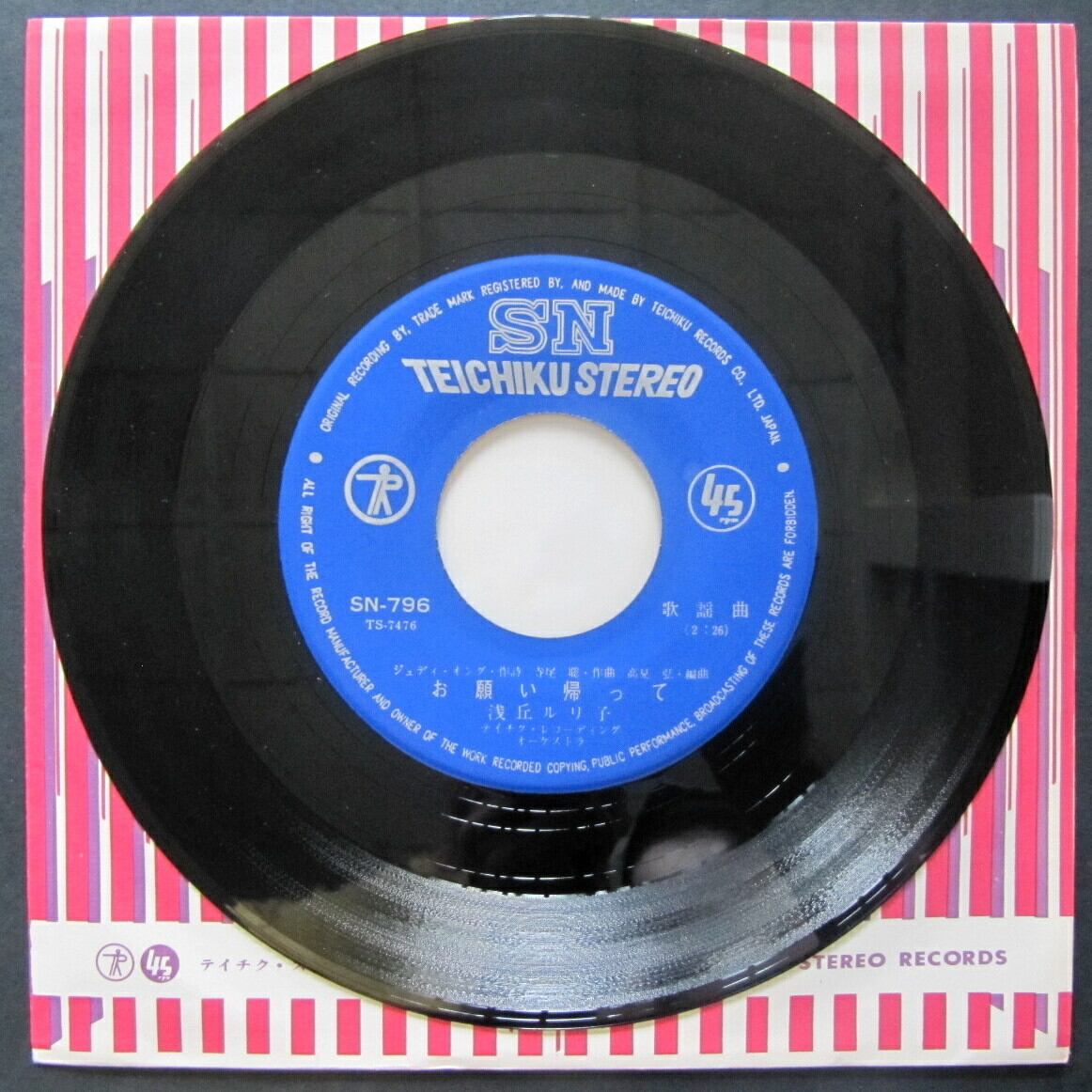 69【EP】浅丘ルリ子 - 愛の化石 *良好盤 | Pay ID