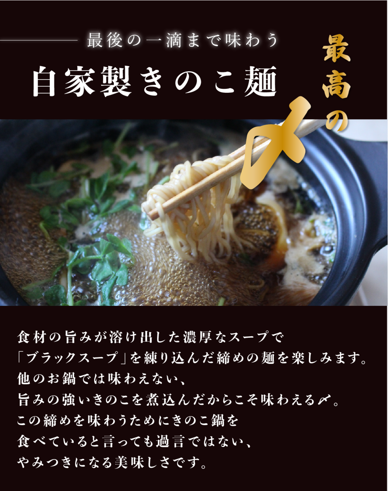 10月28日(水) 発送便【８種のきのこ鍋セット 2名様用】※消費期限10/31（土）