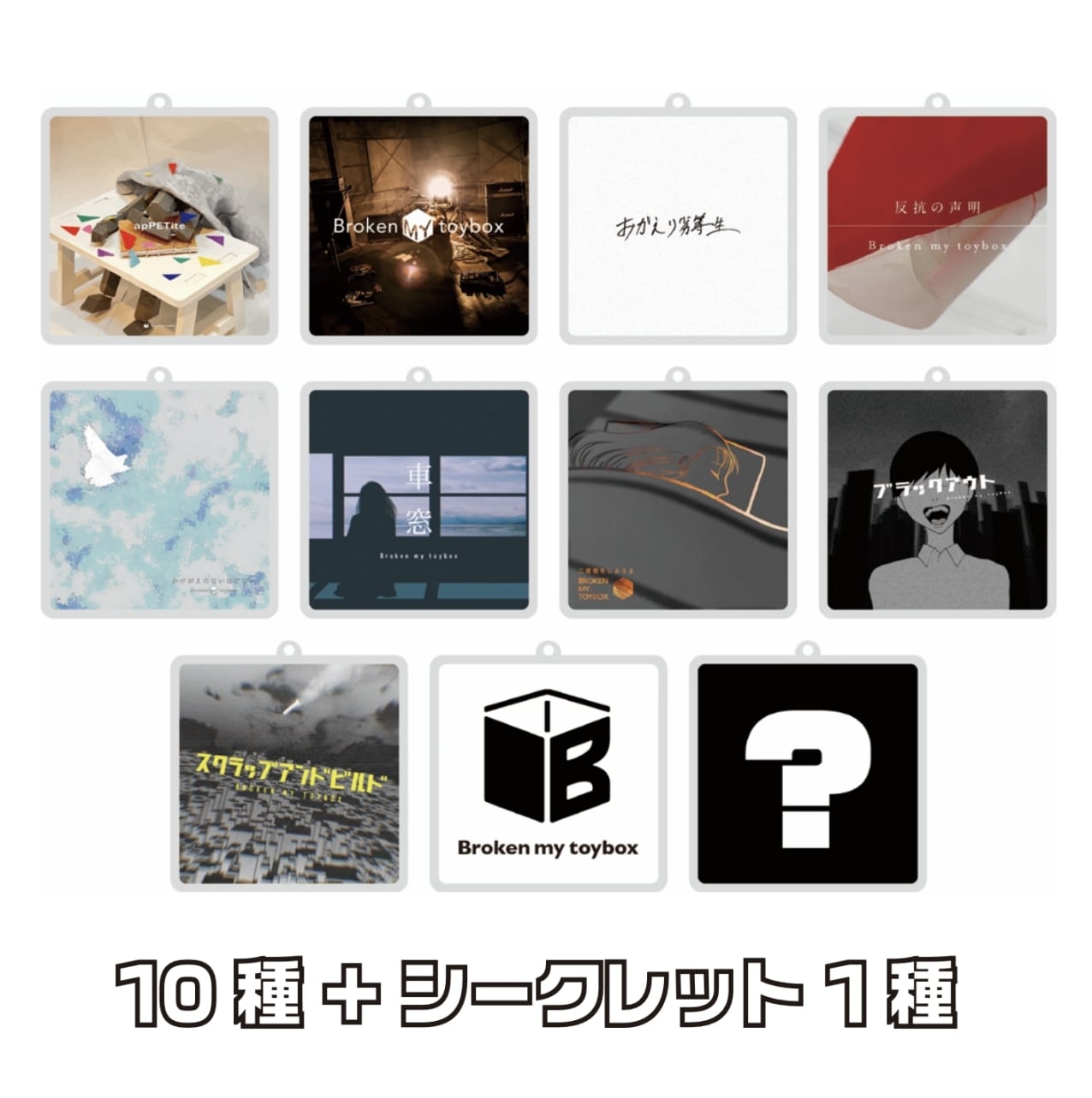 Broken my toybox OFFICIAL WEBSTORE