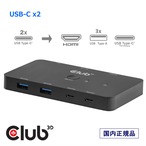 【CSV-2512】Club 3D KVM 切替器 2入力 USB Type-C to HDMI 4K 60Hz (CSV-2512)