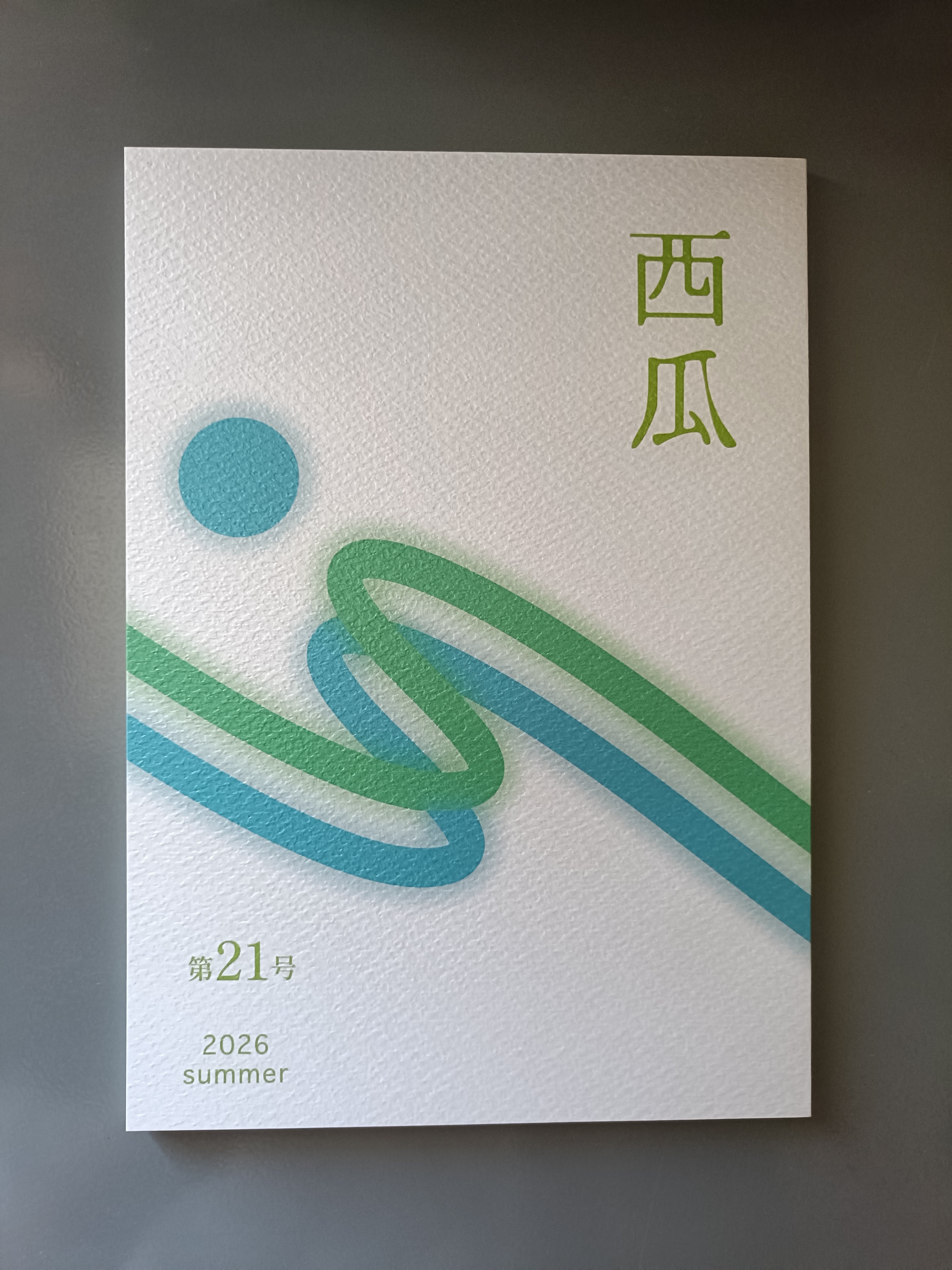 大滝和子『「銀河を産んだように」などIIIIII歌集』 | がたんごとん 大滝和子『「銀河を産んだように」などIIIIII歌集』 | がたんごとん