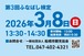 第３回ふなばし検定【受験料】
