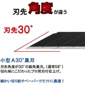 NT Cutter エヌティー NTカッター 小型A型用 30度黒替刃 10枚入 BA15P