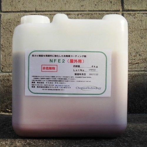 ワンエココート ソーラーパネル用｜太陽光パネルの防汚・発電効率対策