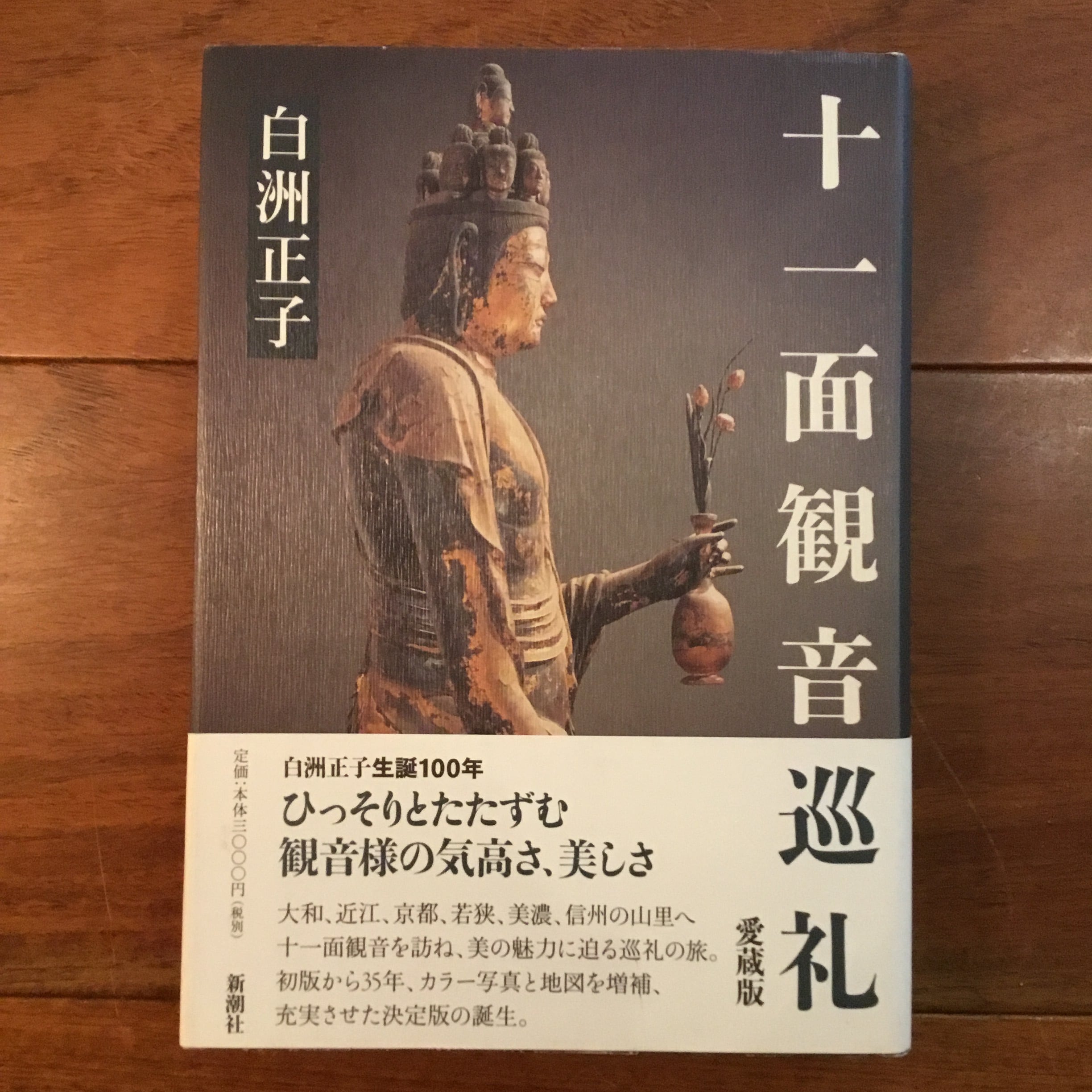 バーナード・リーチ詩画集 | PAY ID