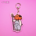 すこぶるファミリー ハロウィンアクリルキーホルダー