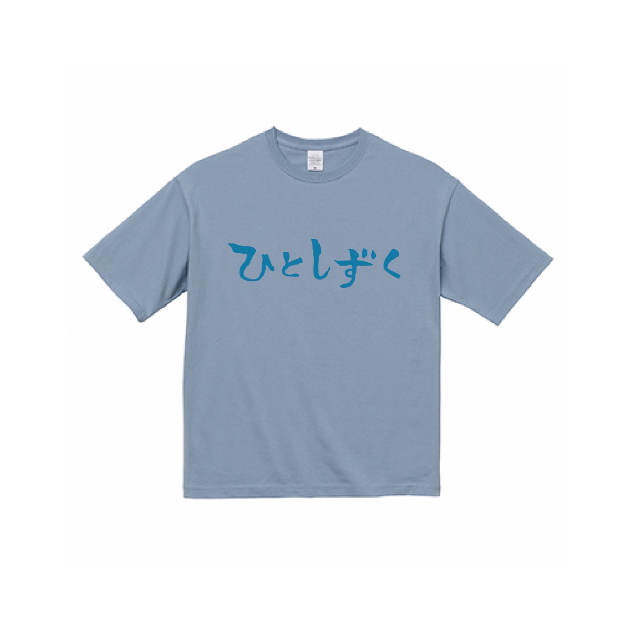 映画『ひとしずく』ビッグシルエットTシャツ《A･青》