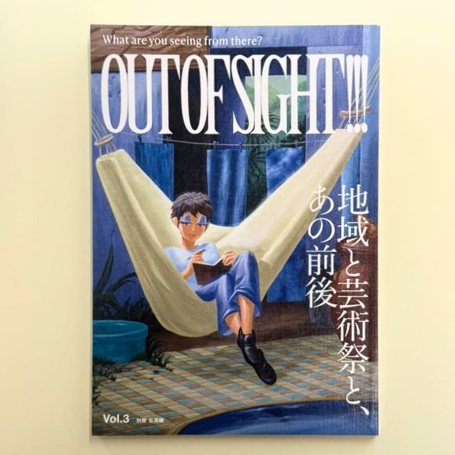 hayaoki books
