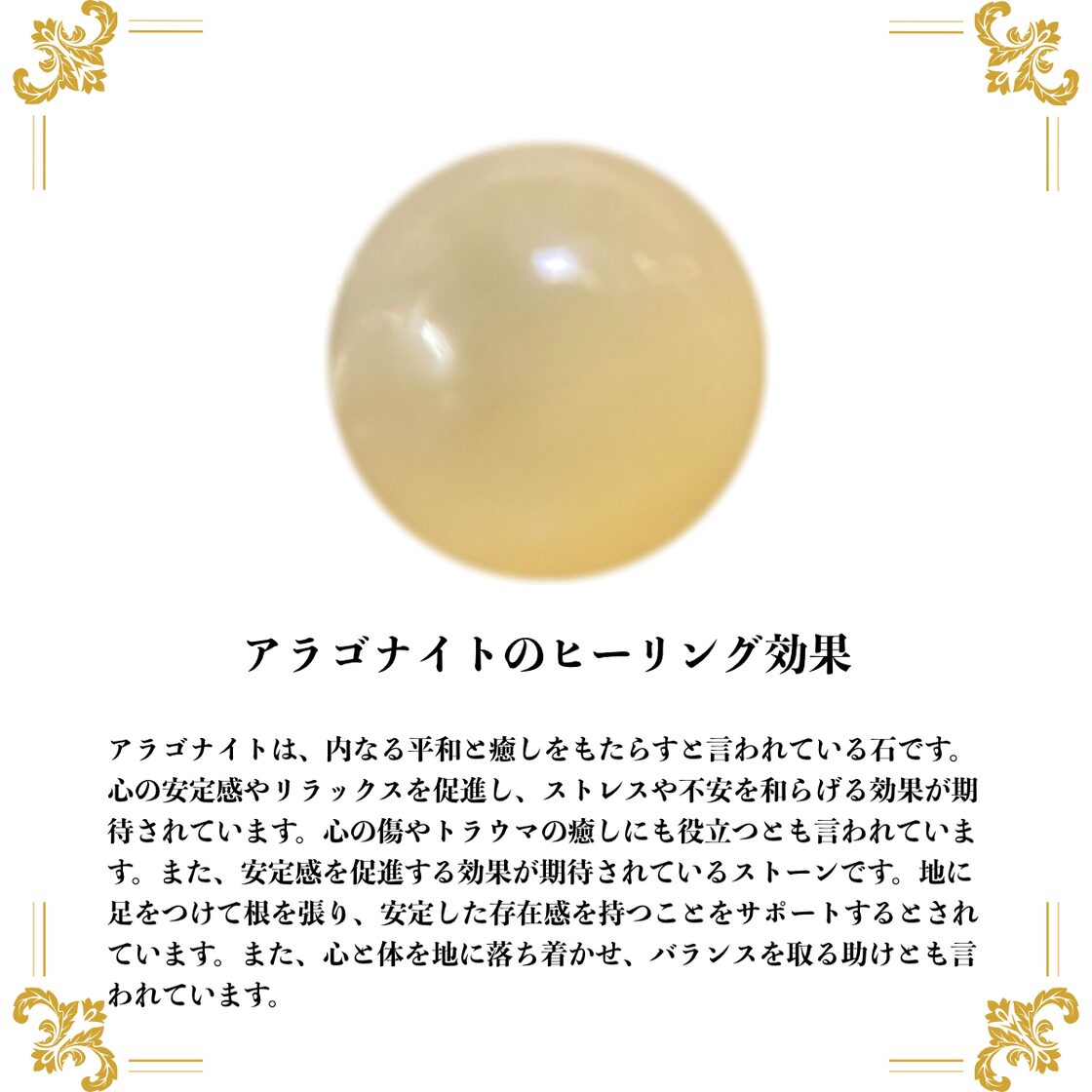 10mm 四神獣金彫オニキス×アラゴナイト パワーストーン ブレスレット 