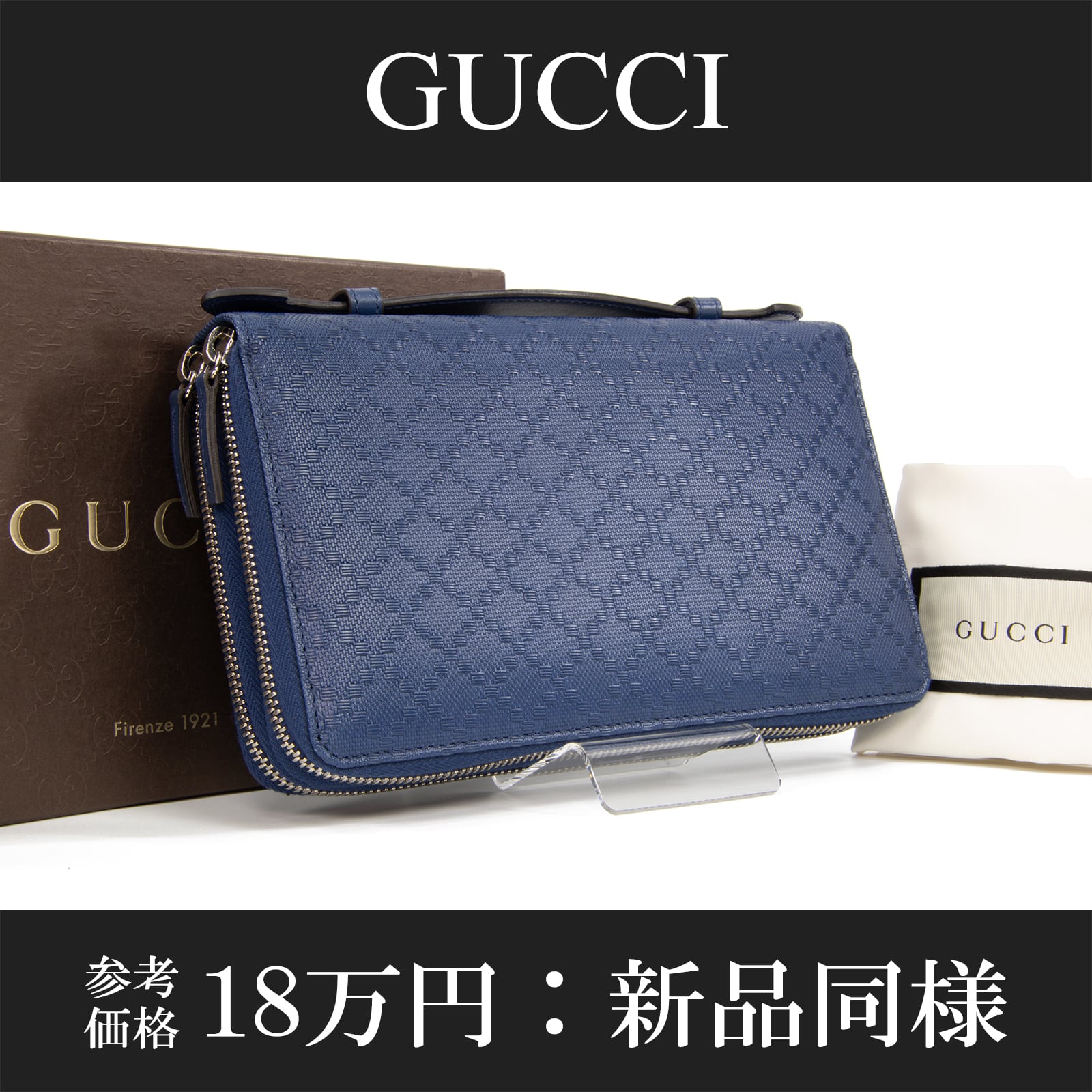 【美品】グッチ ディアマンテ オーガナイザー ダブルファスナー 長財布 ブラウン 本物・送料無料・新品同様】グッチ・長財布・ダブルファスナー