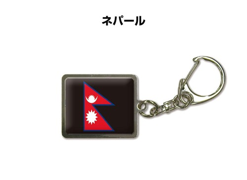 国旗キーホルダー 記念品 父の日 プレゼント 世界 贈り物 オリンピック 国旗 133 ネパール NEPAL 送料無料
