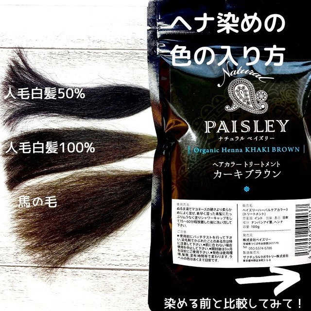 サラサラの手触りダークに染まる！【初回限定お試し便】カーキブラウン＆アムラセット