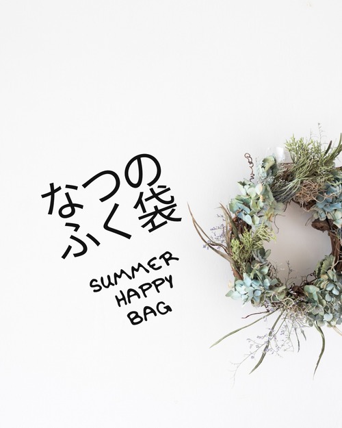 SUMMER HAPPY BOX L 7700