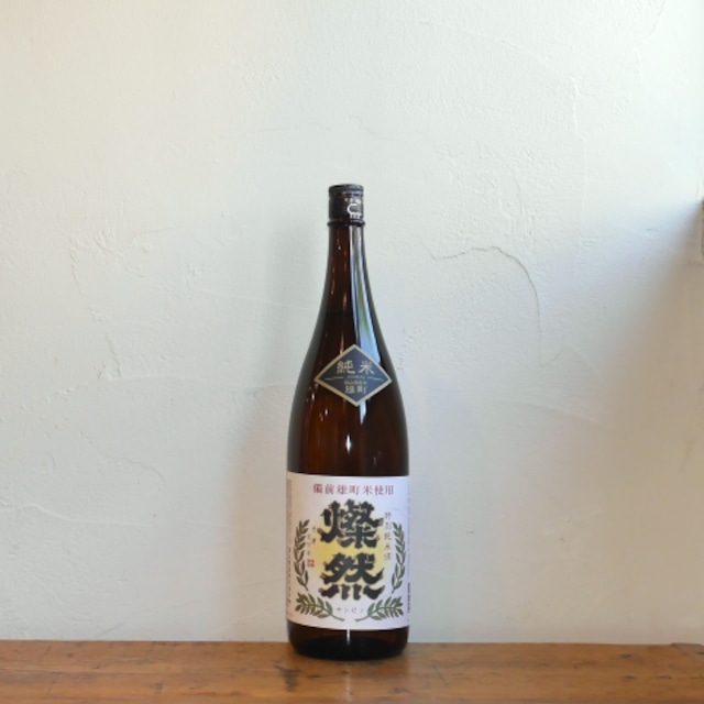 〈菊池酒造〉燦然 特別純米酒 雄町(1800ml)